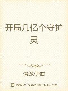 神话之我有亿万守护灵